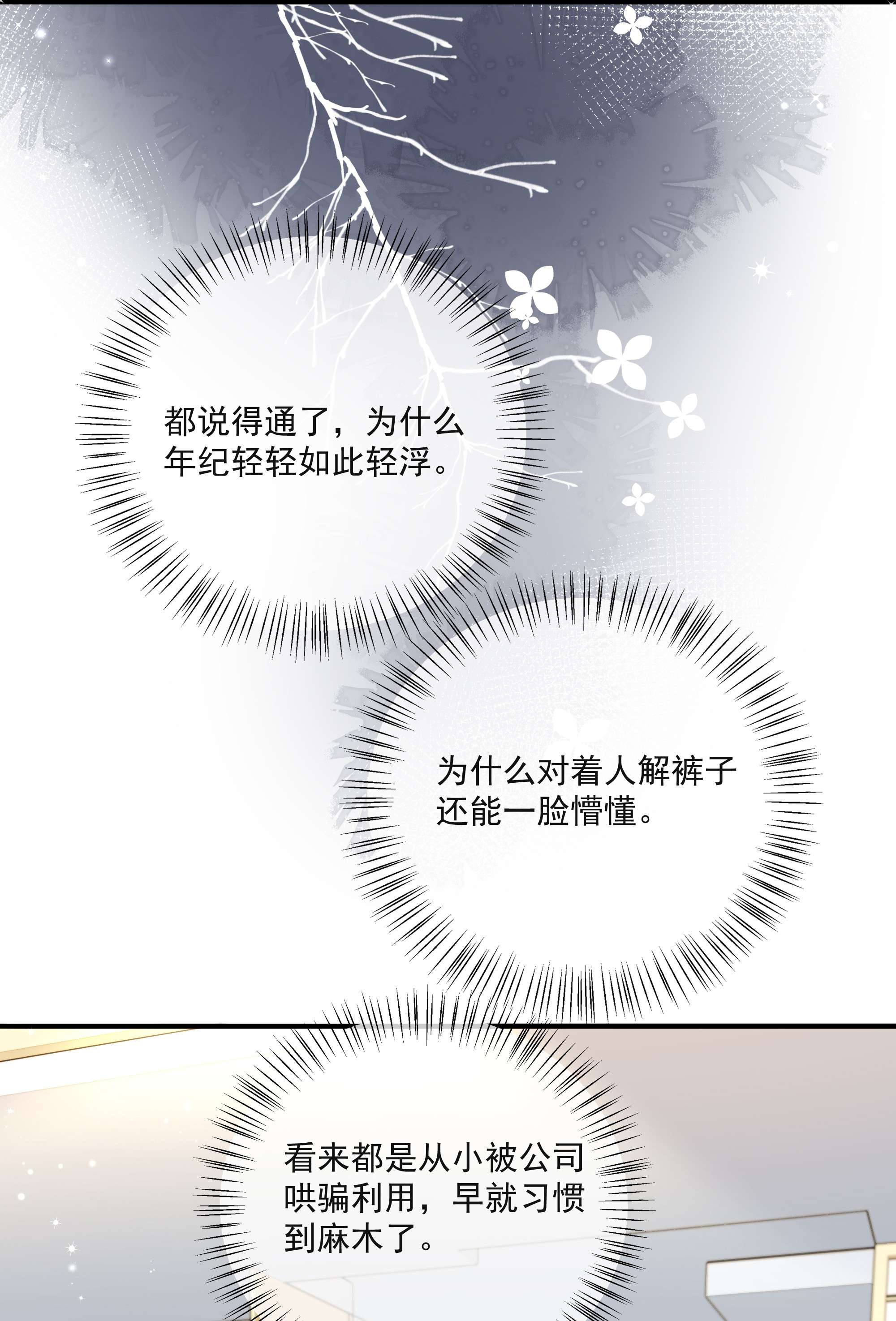 营养过良015 尾巴、收不话去啦！