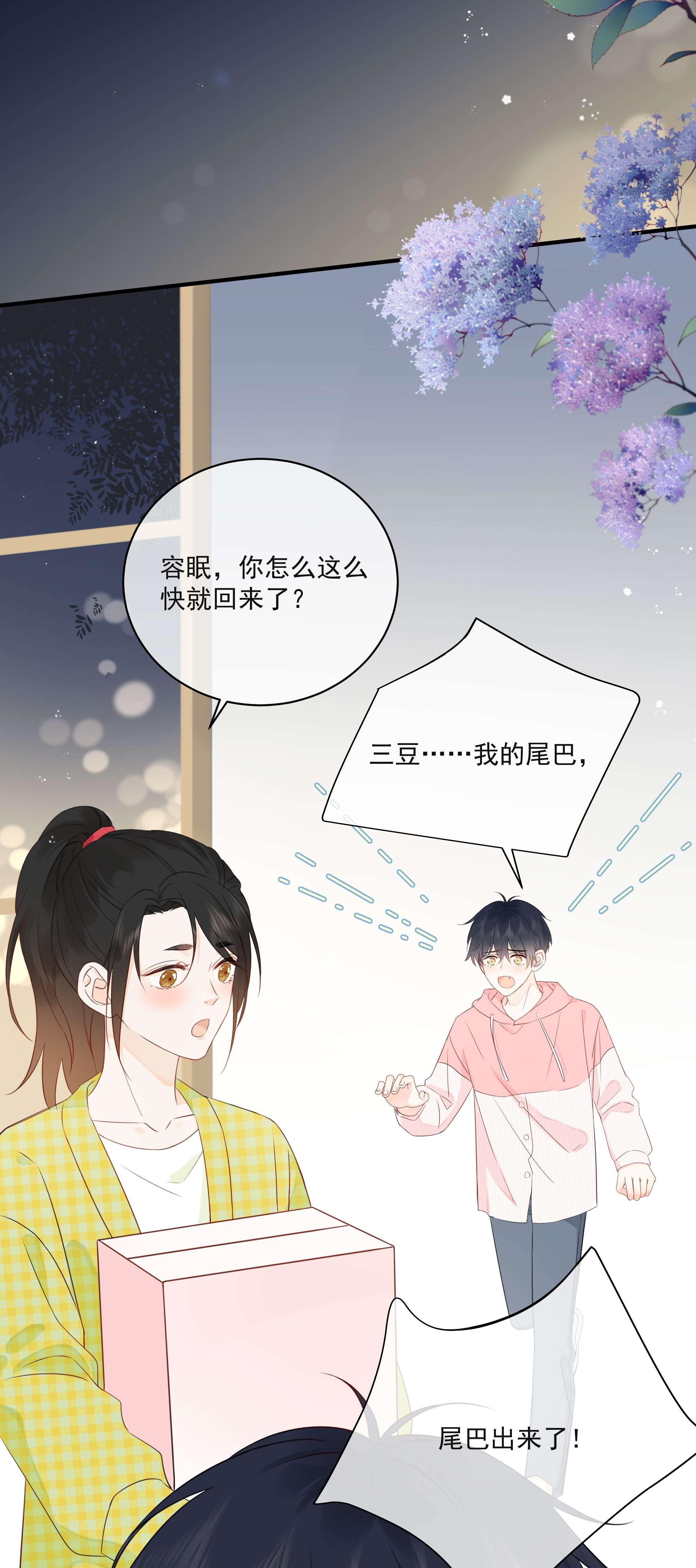 营养过良015 尾巴、收不话去啦！