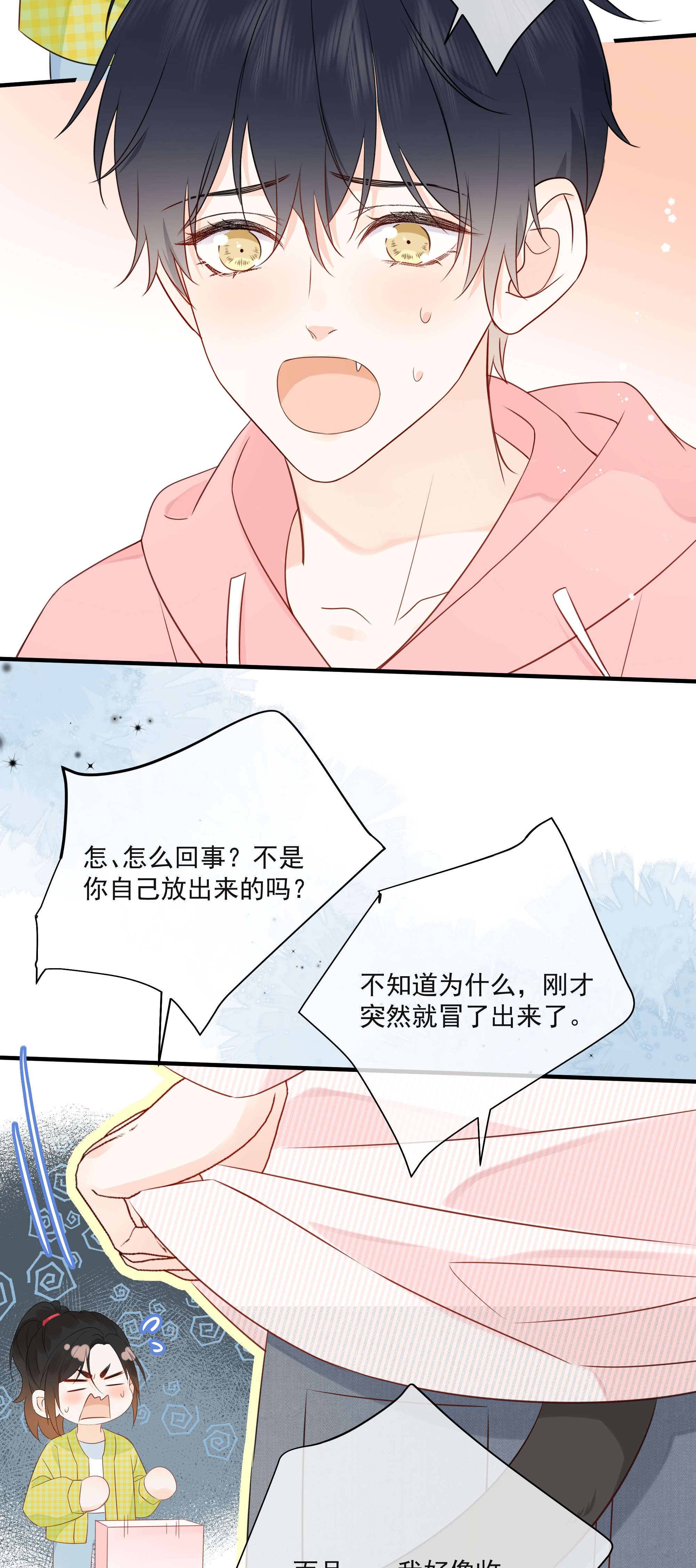 营养过良015 尾巴、收不话去啦！