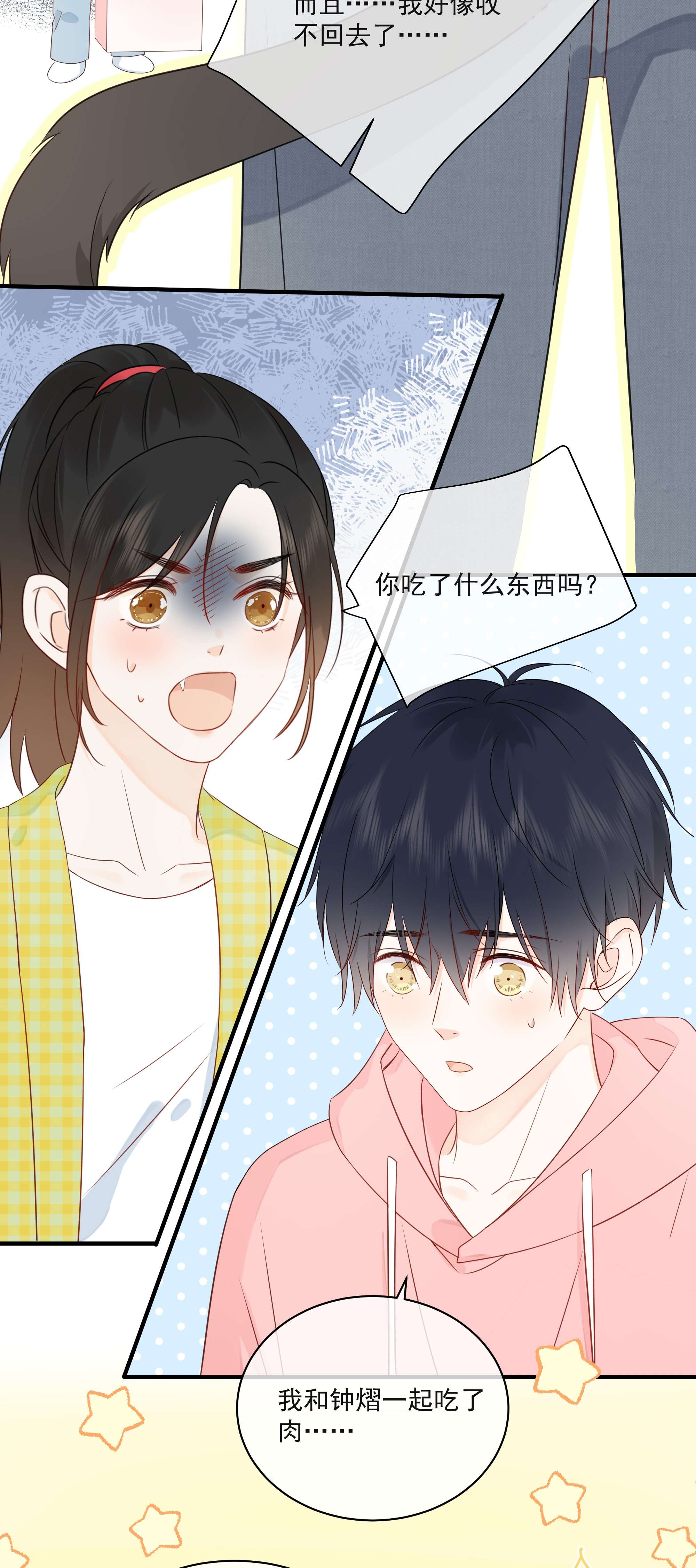 营养过良015 尾巴、收不话去啦！