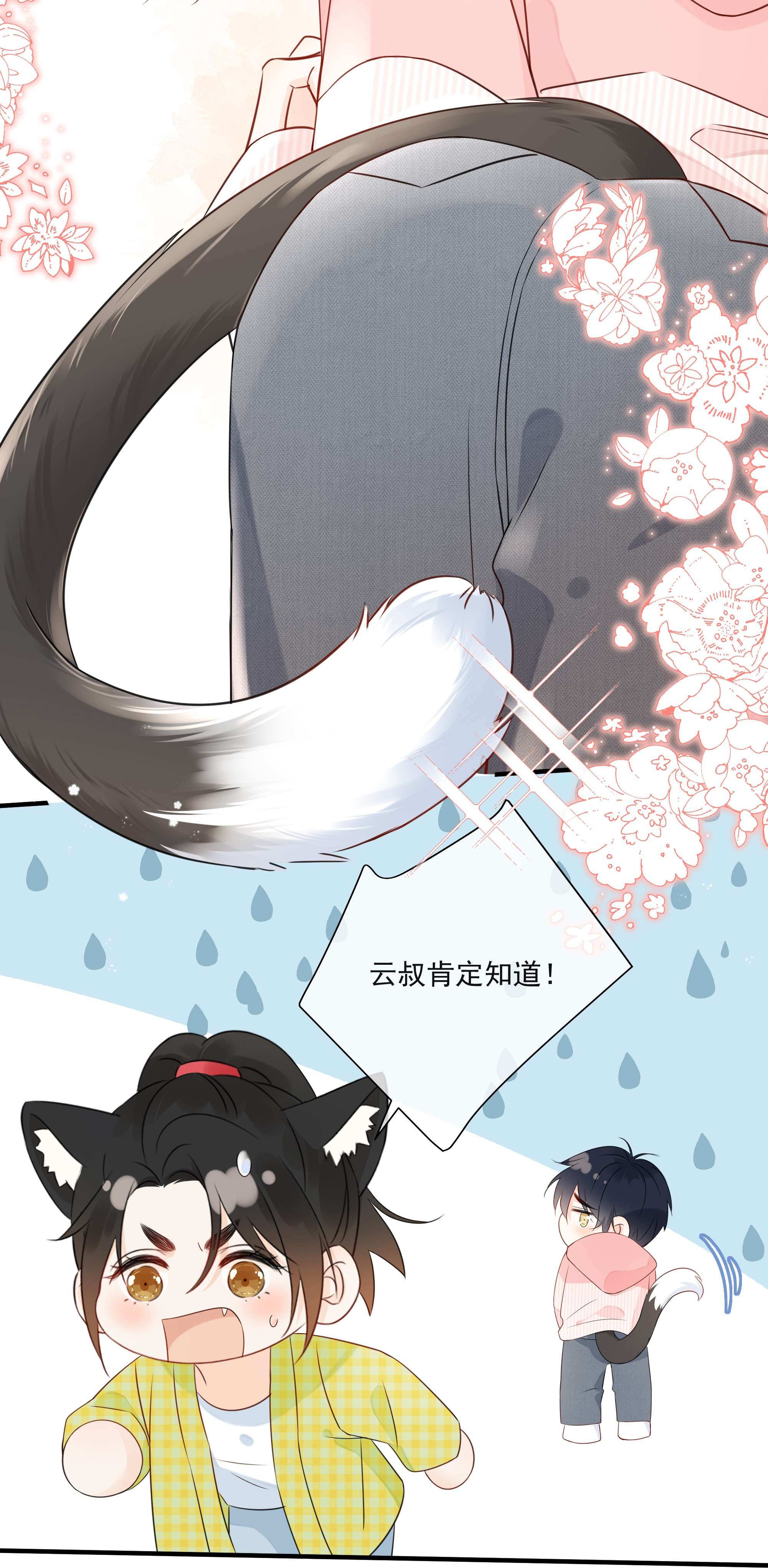 营养过良015 尾巴、收不话去啦！