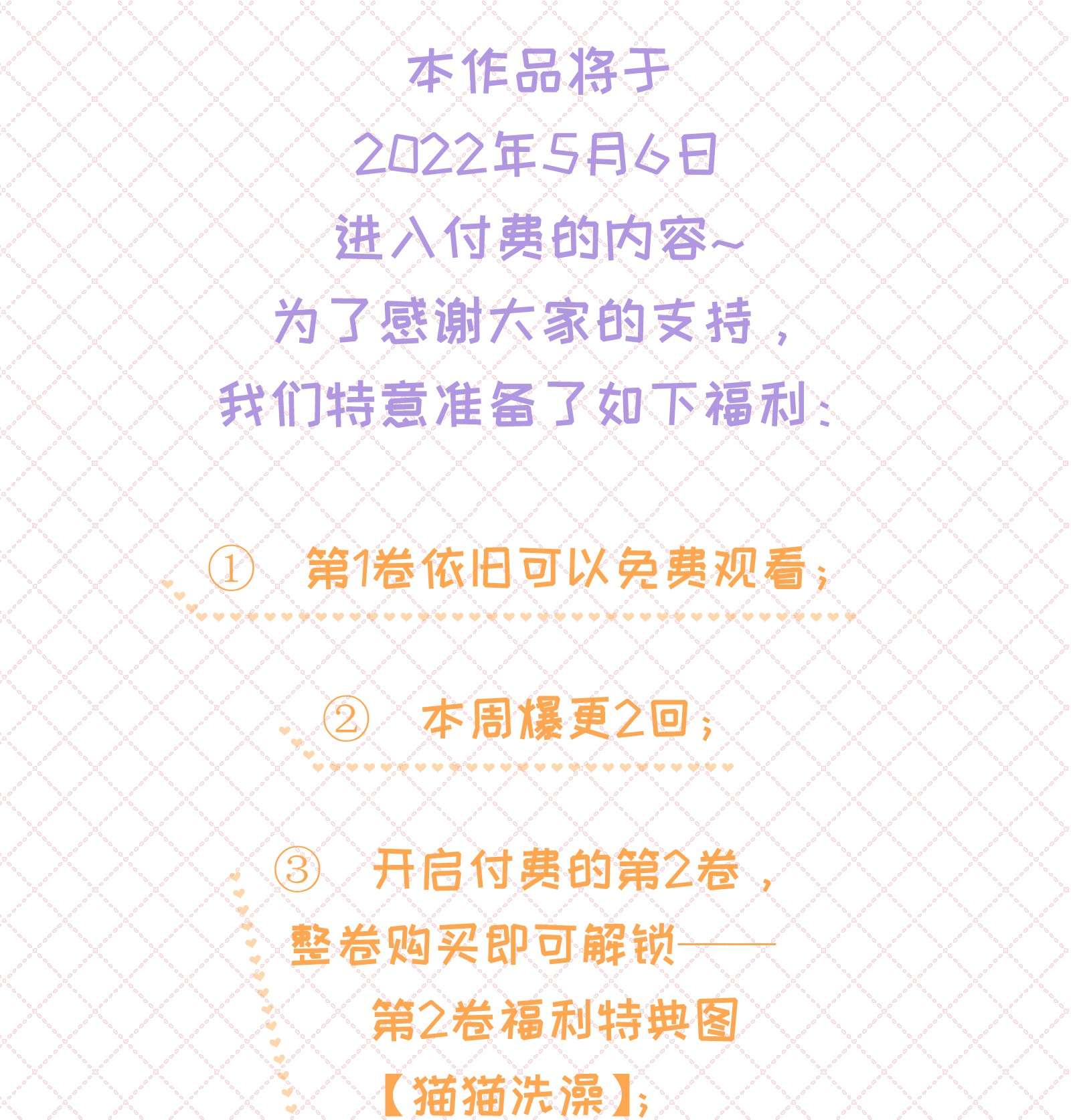 营养过良公告 付费公告