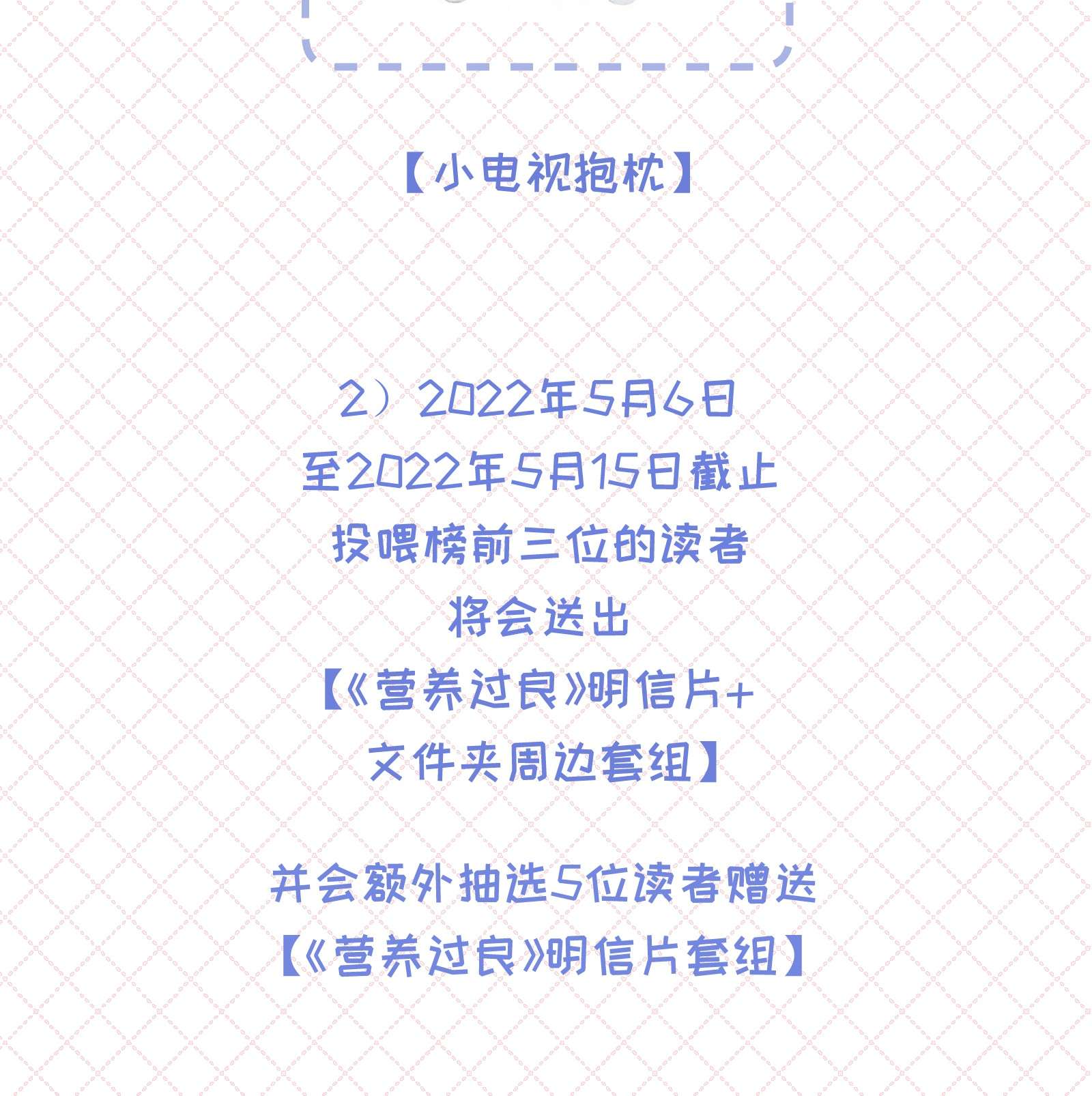 营养过良公告 付费公告