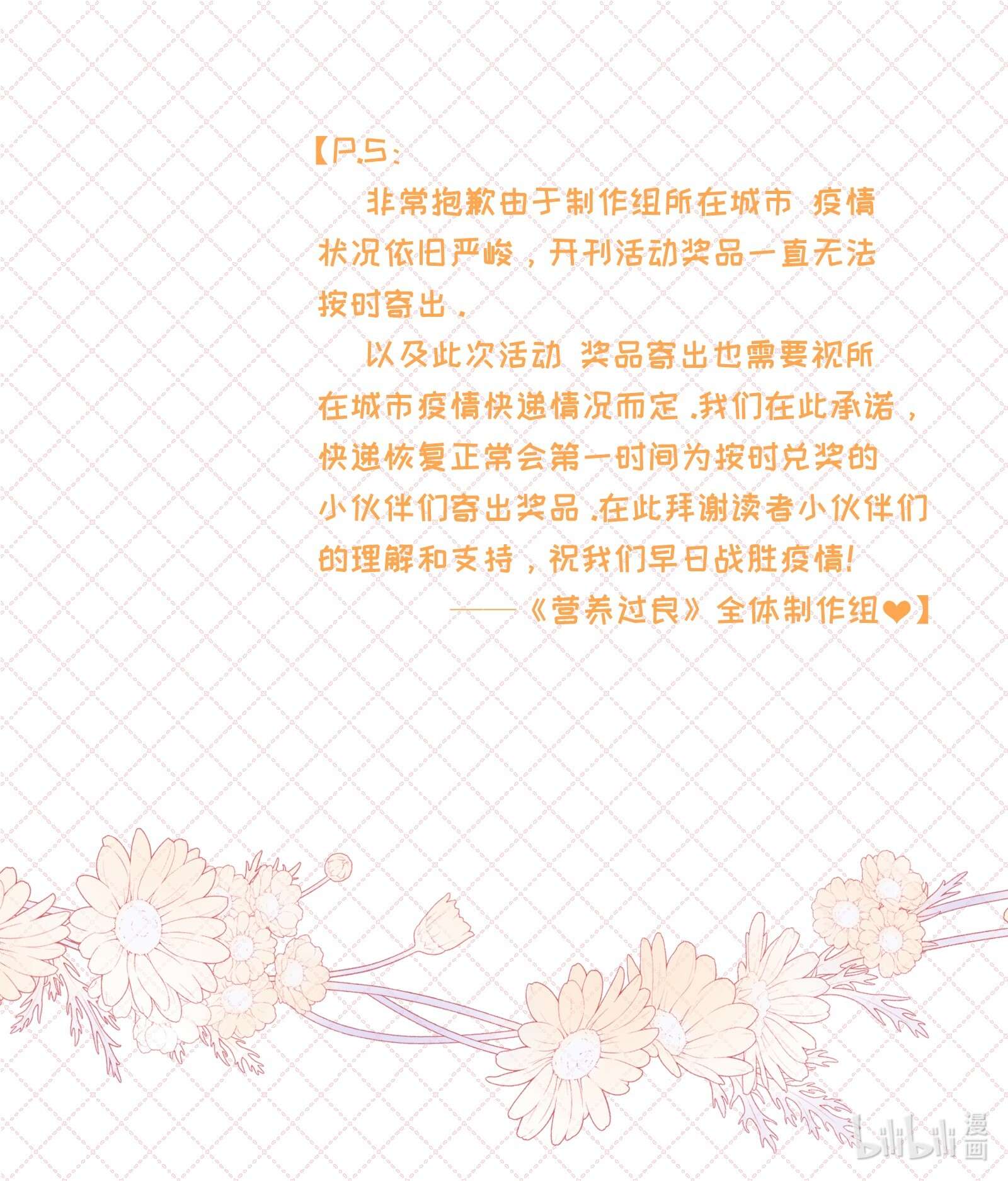 营养过良公告 付费公告