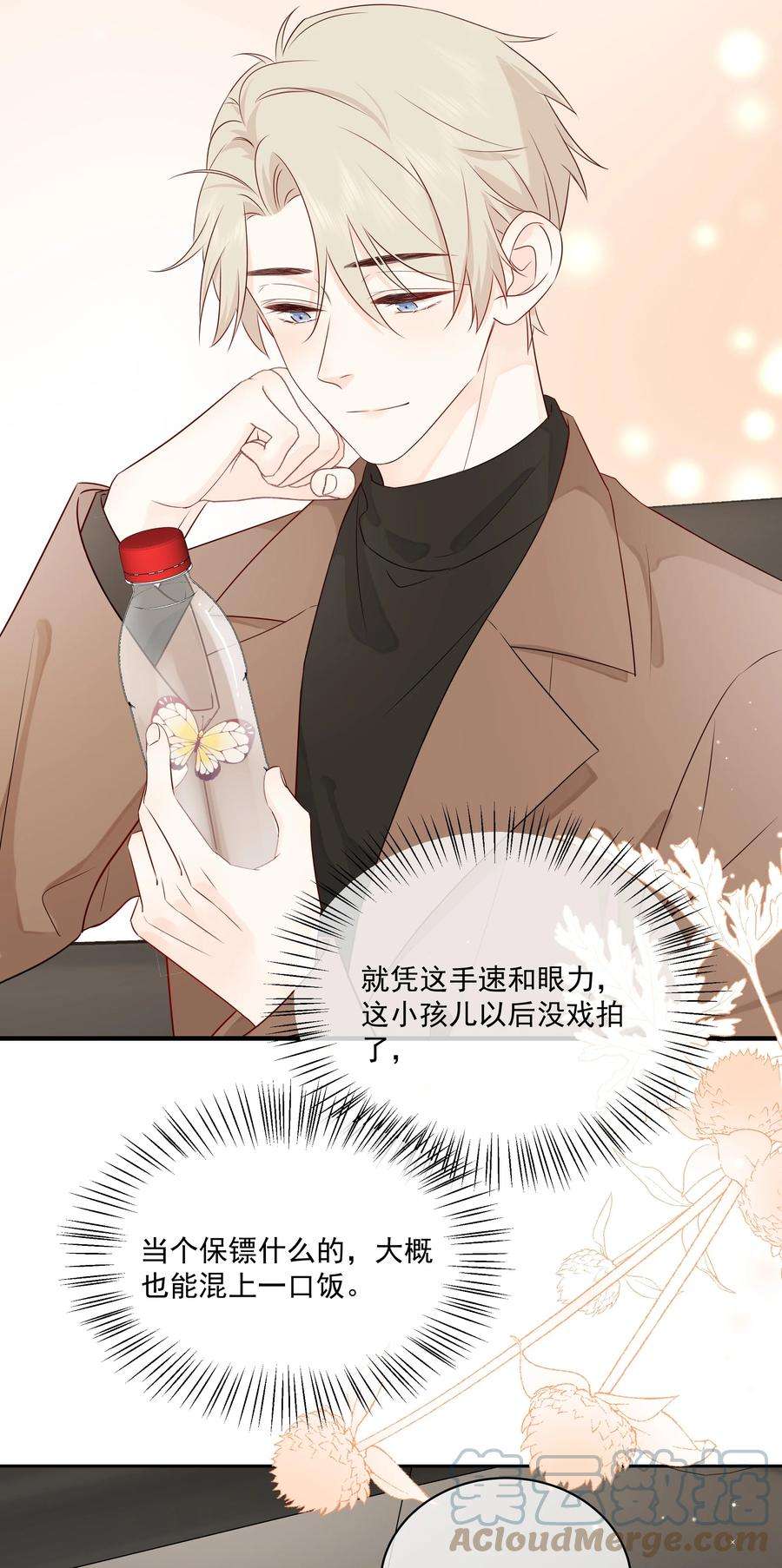 营养过良007 你要蝴蝶吗？