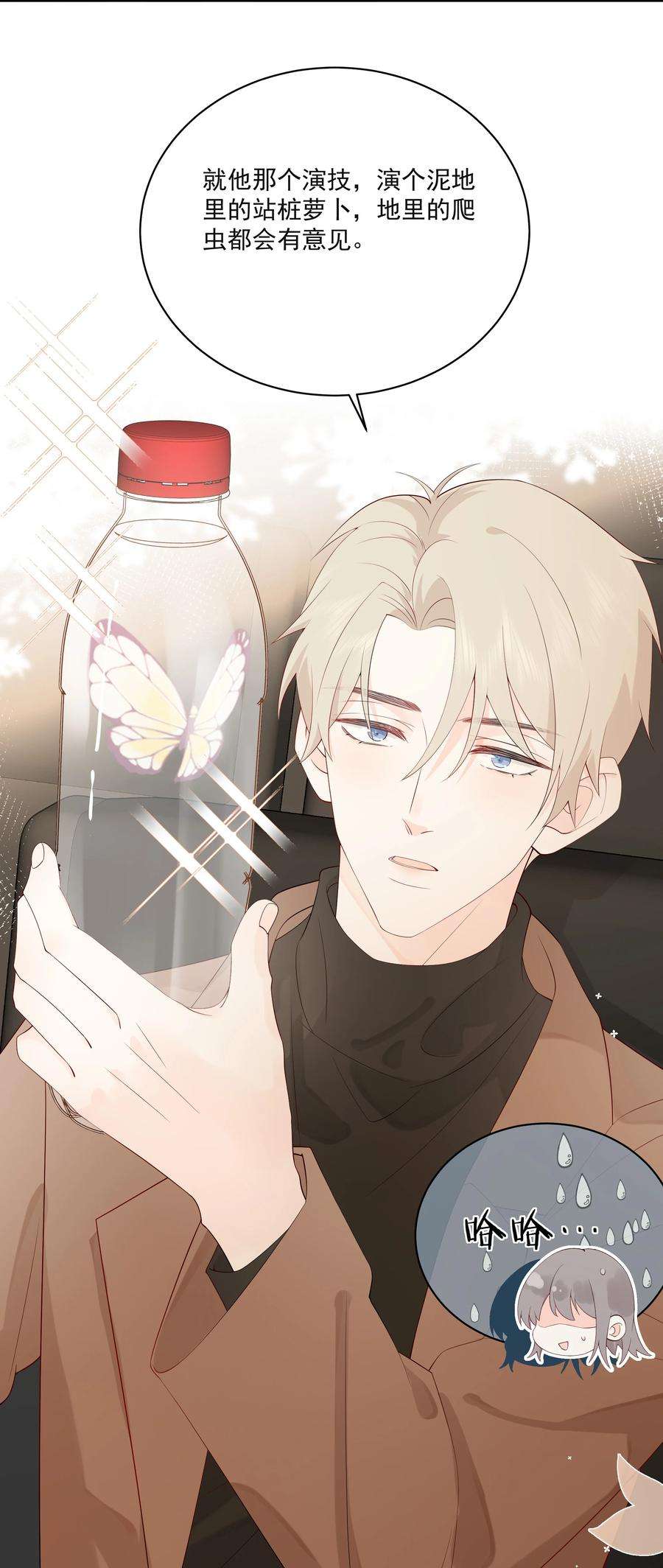 营养过良007 你要蝴蝶吗？