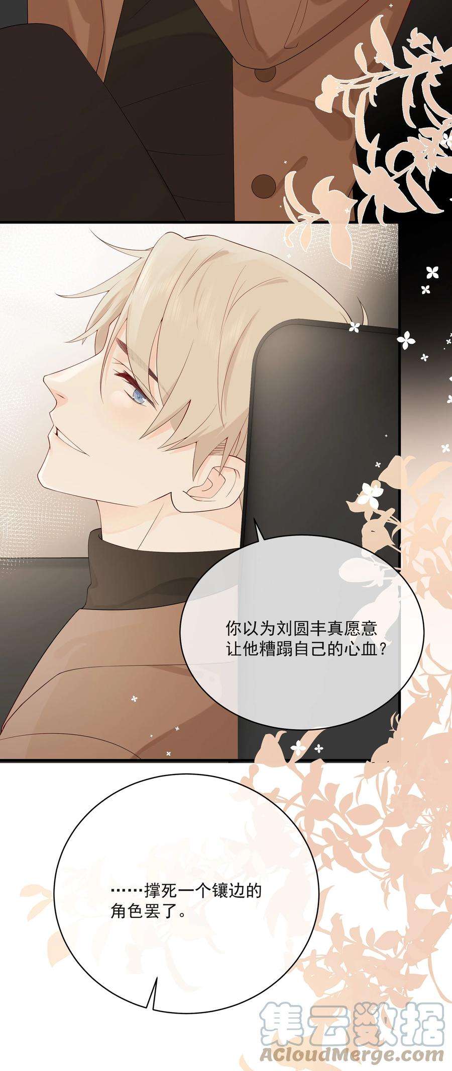 营养过良007 你要蝴蝶吗？