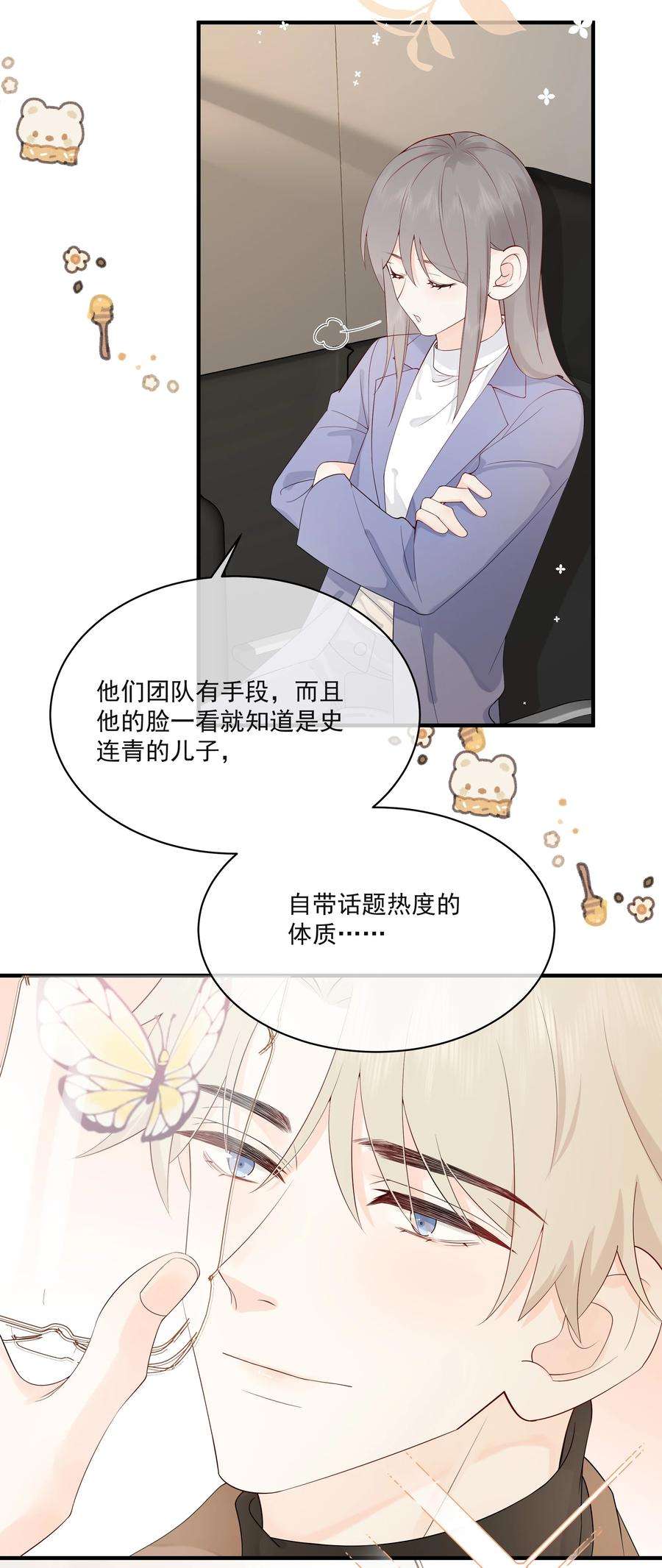 营养过良007 你要蝴蝶吗？