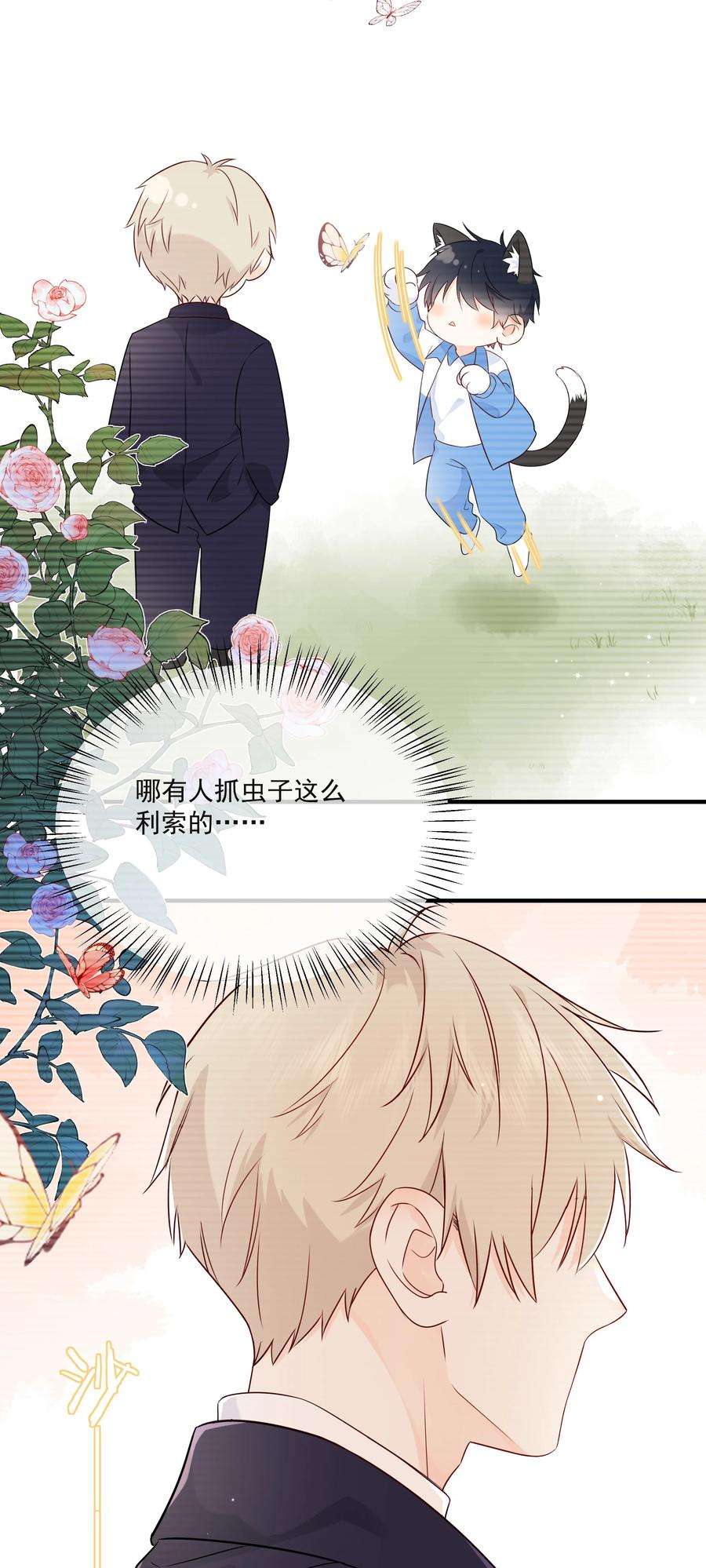 营养过良007 你要蝴蝶吗？