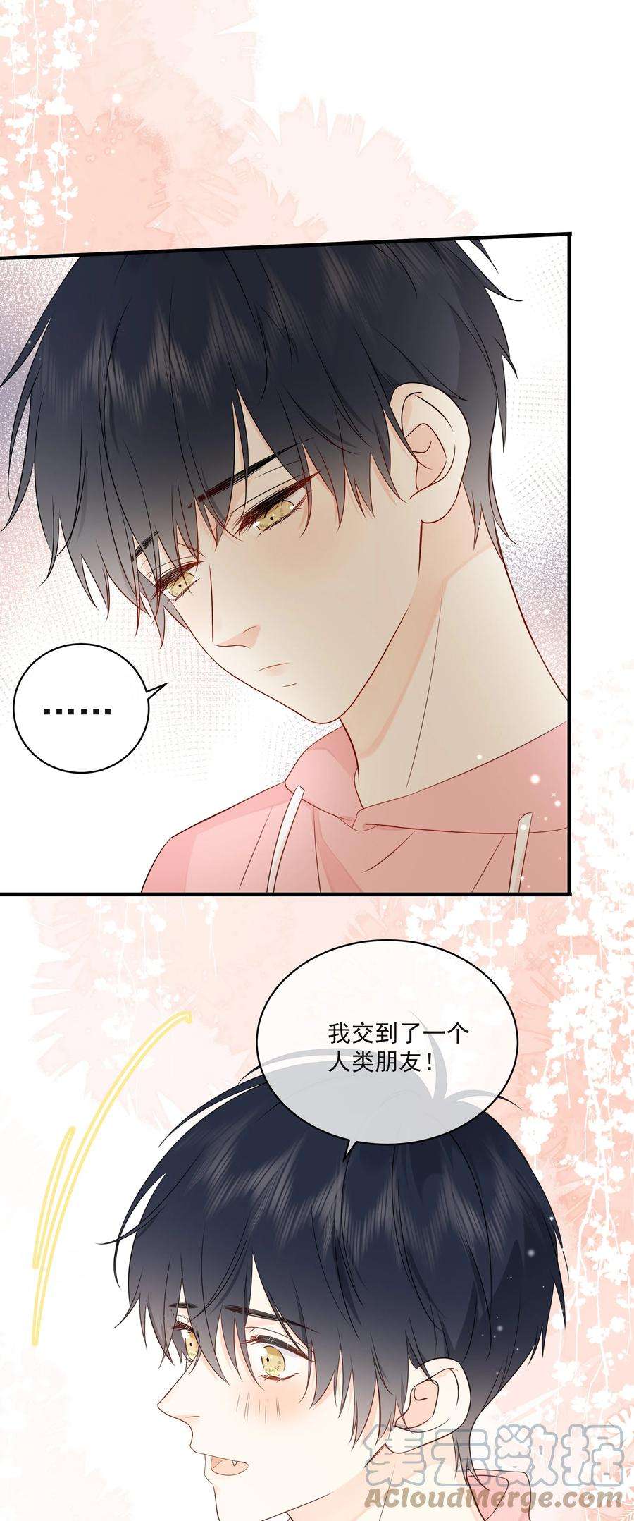 营养过良016 春天到了