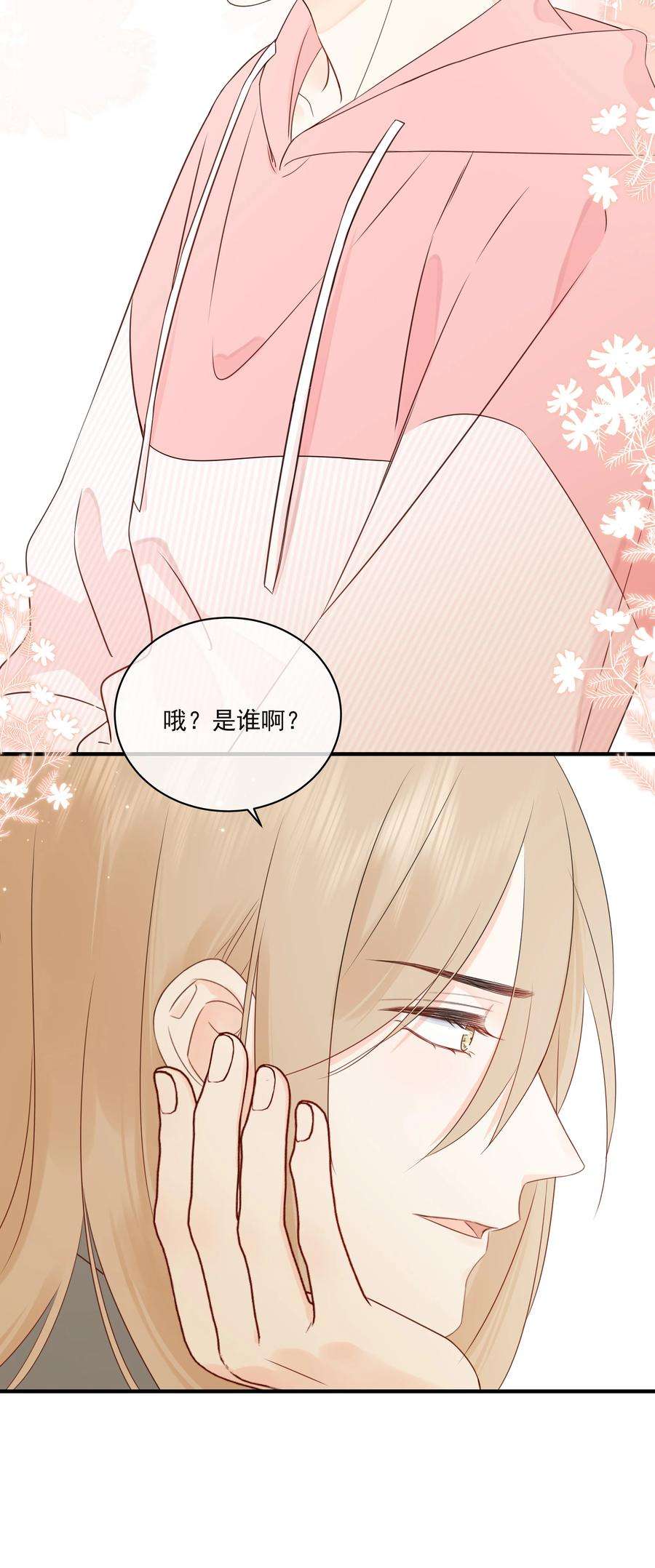 营养过良016 春天到了