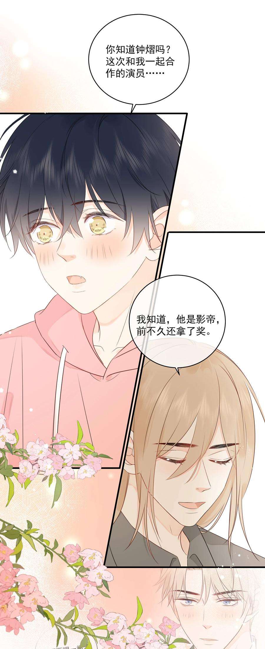 营养过良016 春天到了