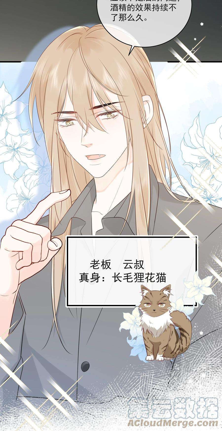 营养过良016 春天到了