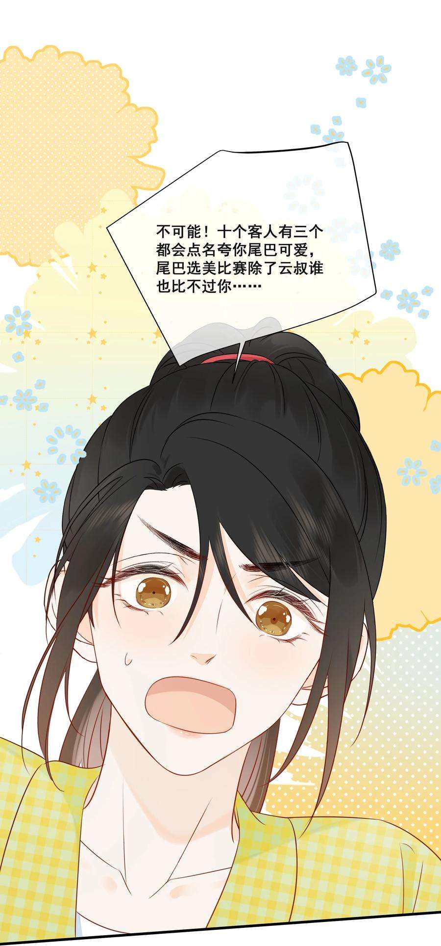 营养过良016 春天到了