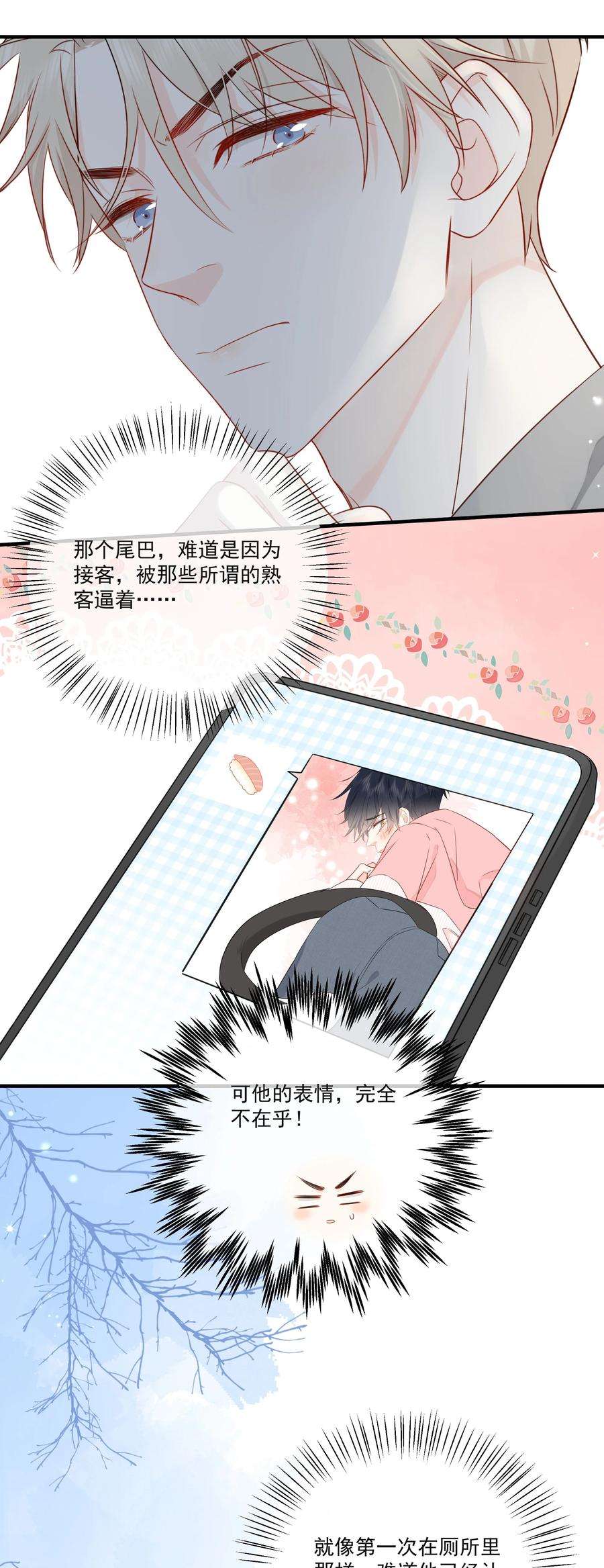 营养过良016 春天到了