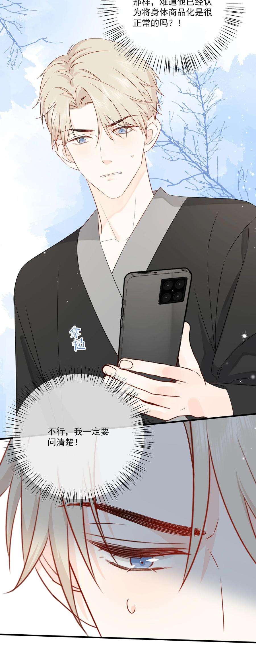 营养过良016 春天到了