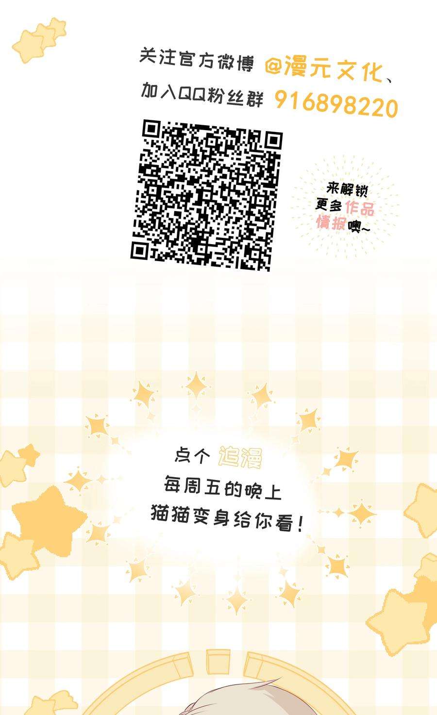 营养过良016 春天到了
