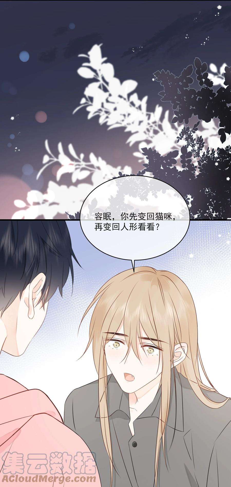 营养过良016 春天到了