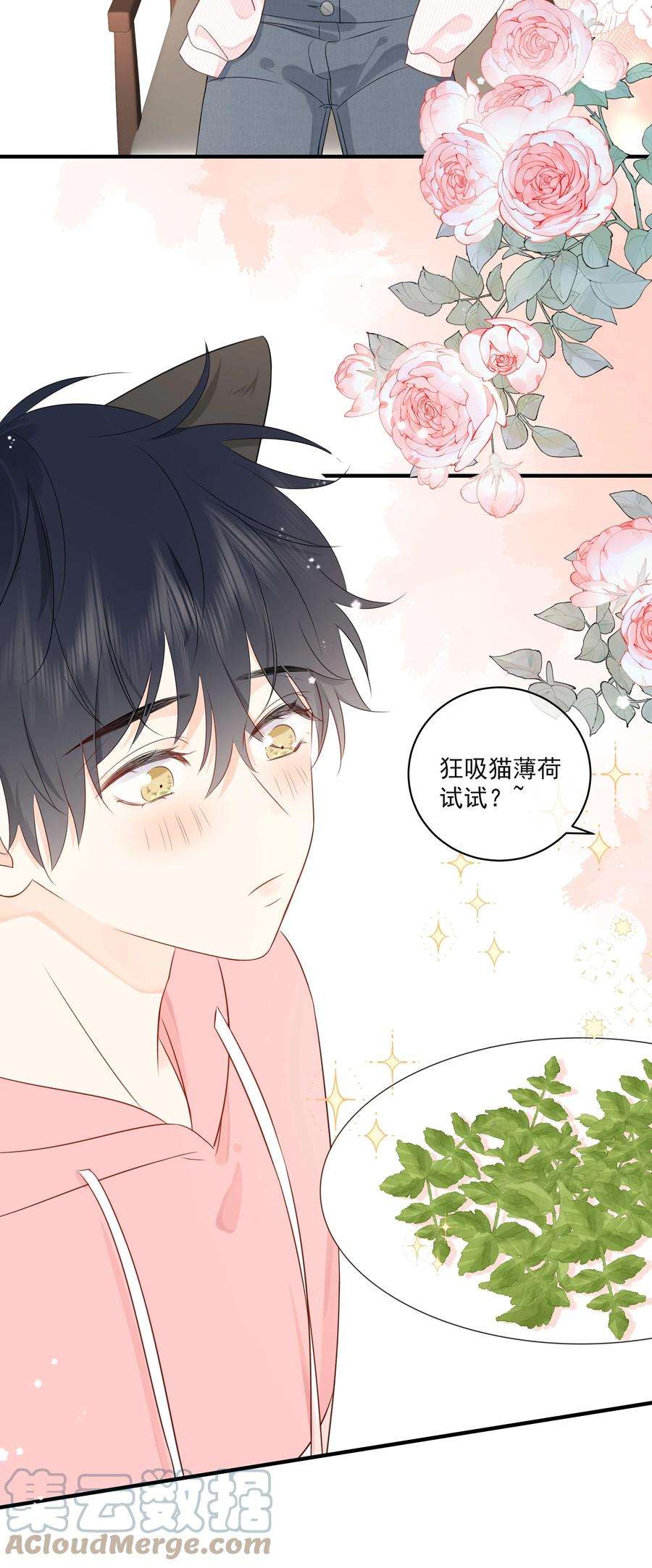 营养过良016 春天到了