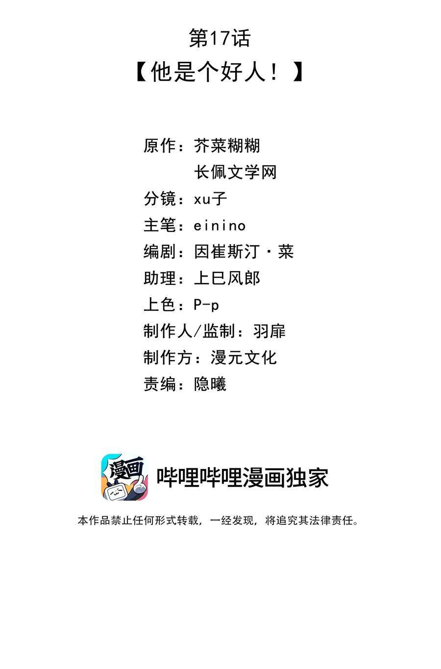 营养过良017 他是个好人！