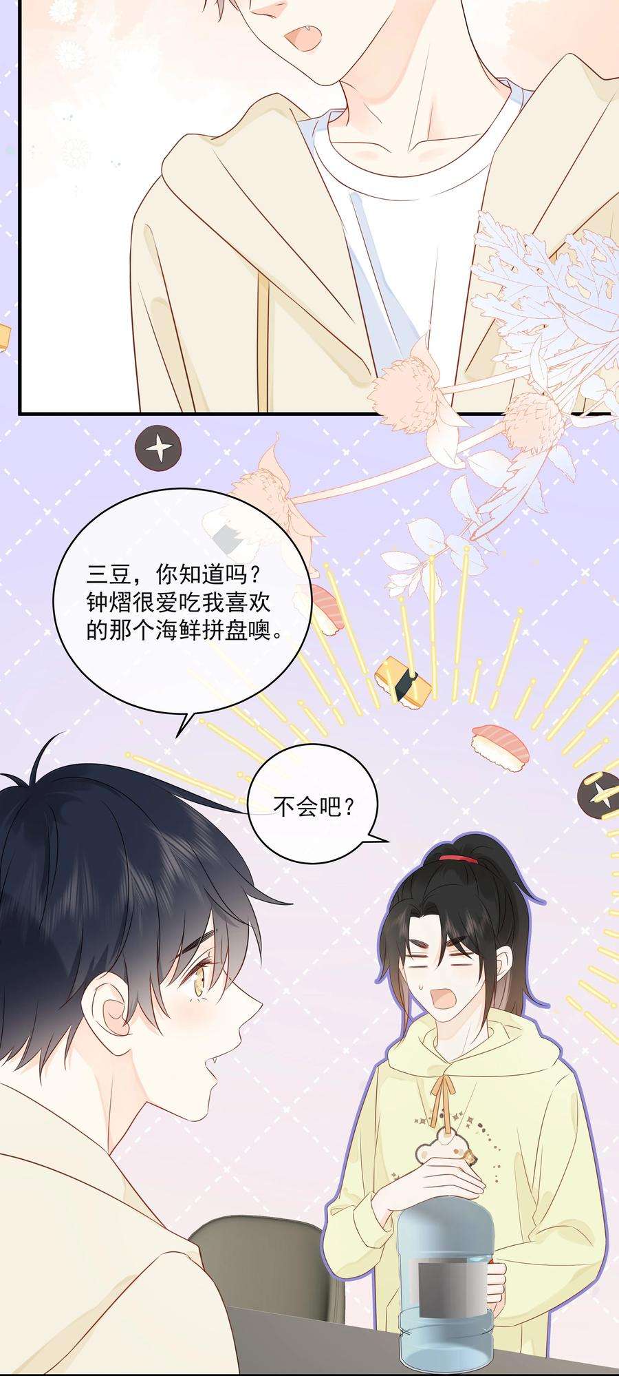 营养过良017 他是个好人！