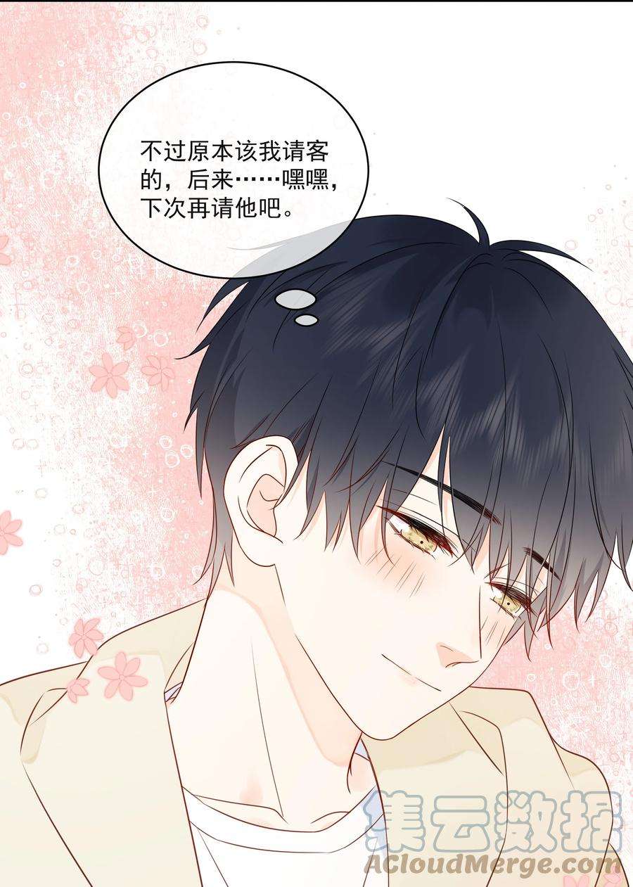 营养过良017 他是个好人！