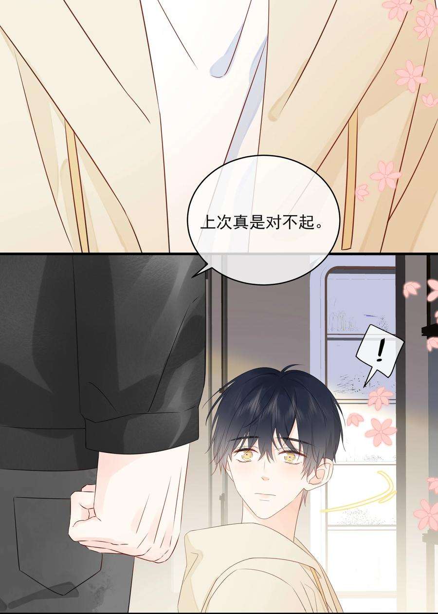 营养过良017 他是个好人！