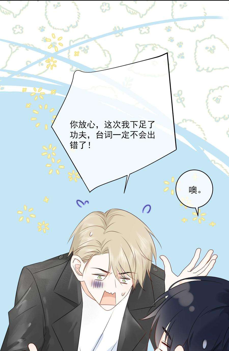 营养过良017 他是个好人！
