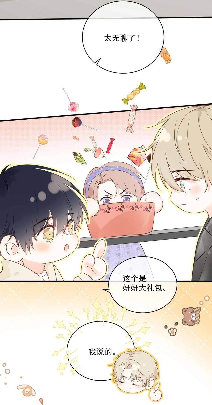 营养过良017 他是个好人！