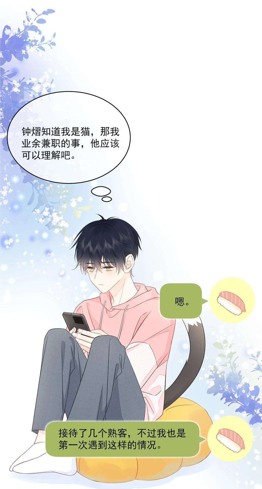 营养过良017 他是个好人！