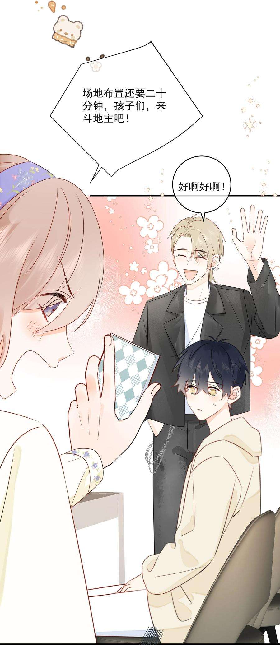营养过良017 他是个好人！