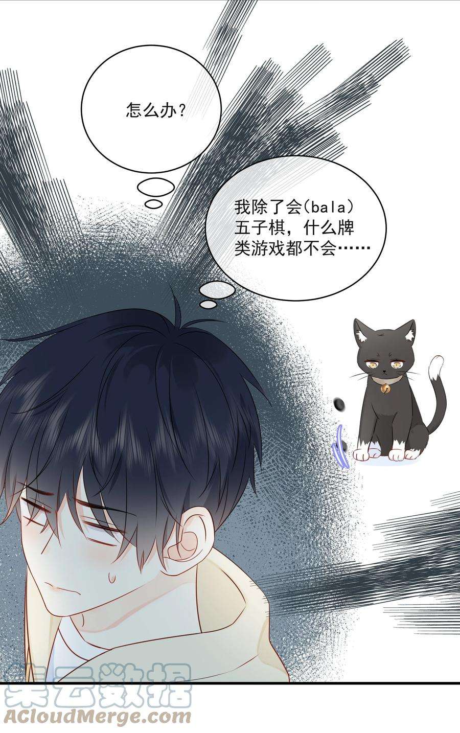 营养过良017 他是个好人！