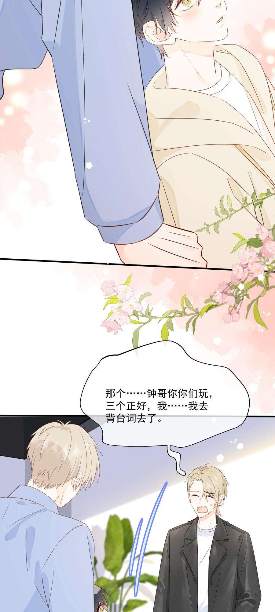 营养过良017 他是个好人！