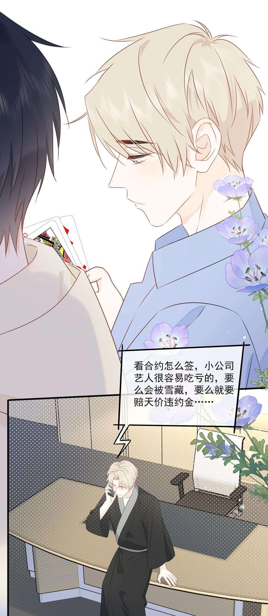 营养过良017 他是个好人！