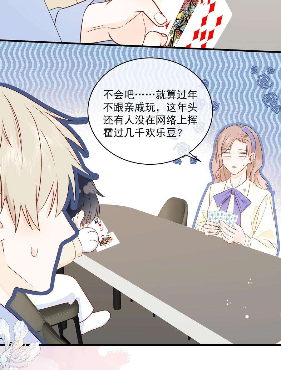 营养过良017 他是个好人！