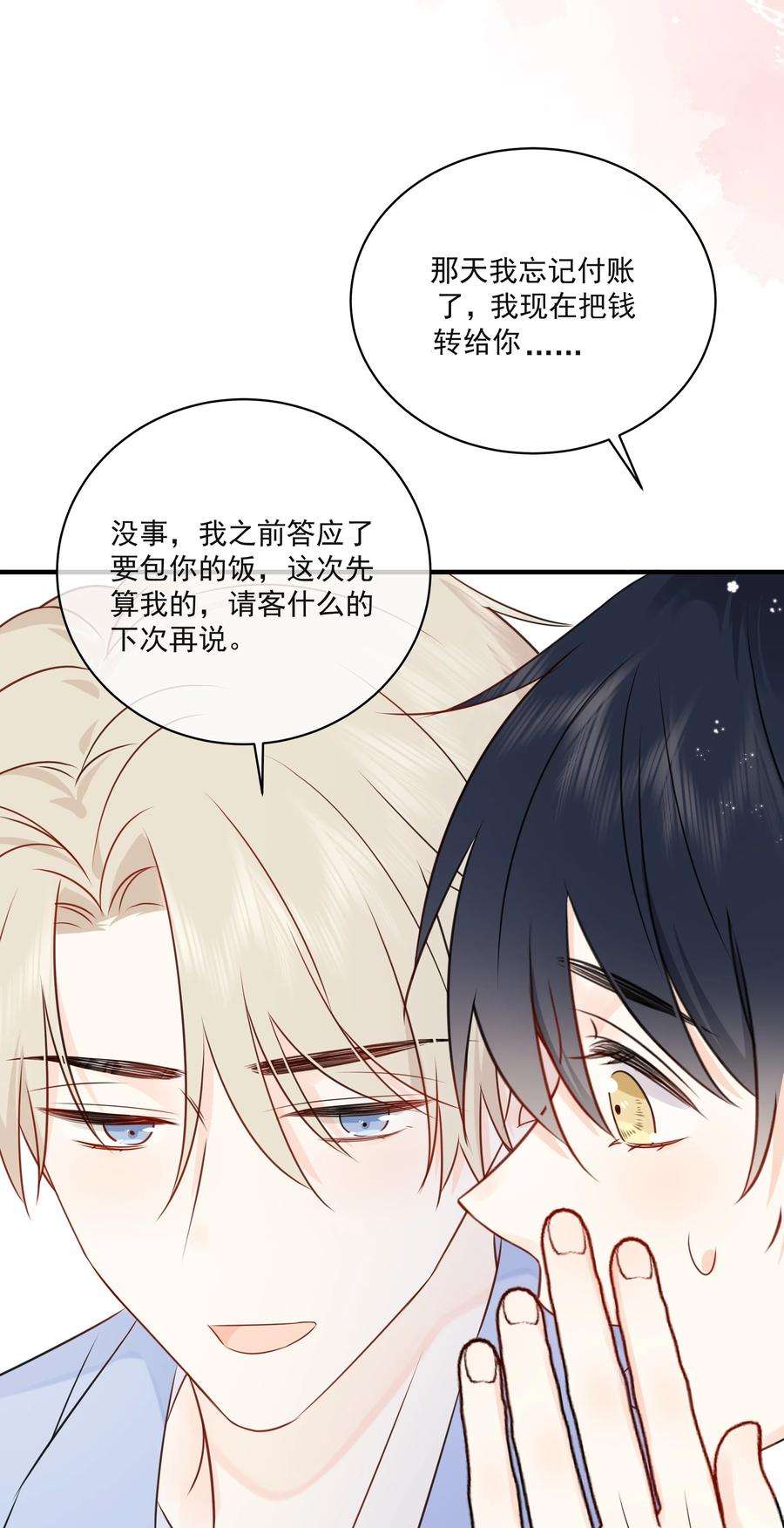 营养过良017 他是个好人！