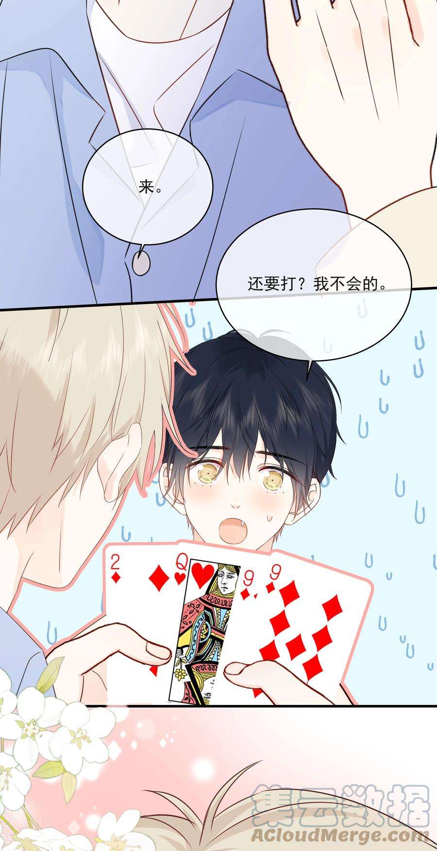 营养过良017 他是个好人！