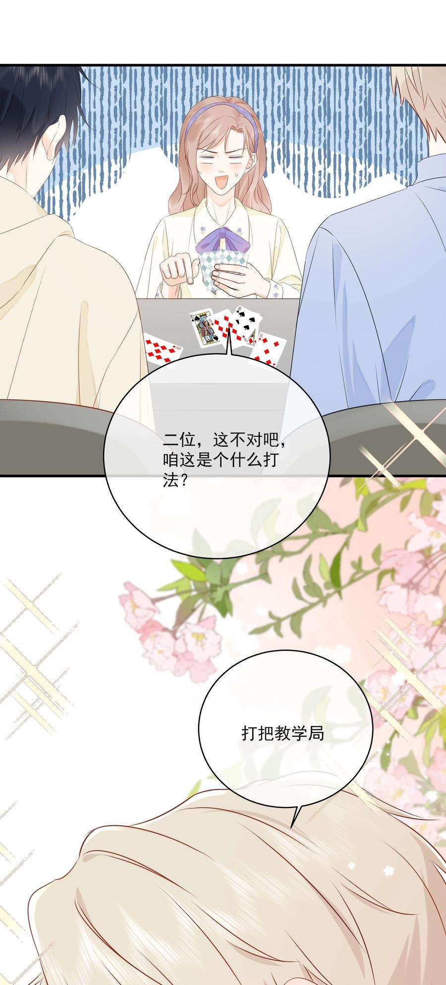 营养过良017 他是个好人！