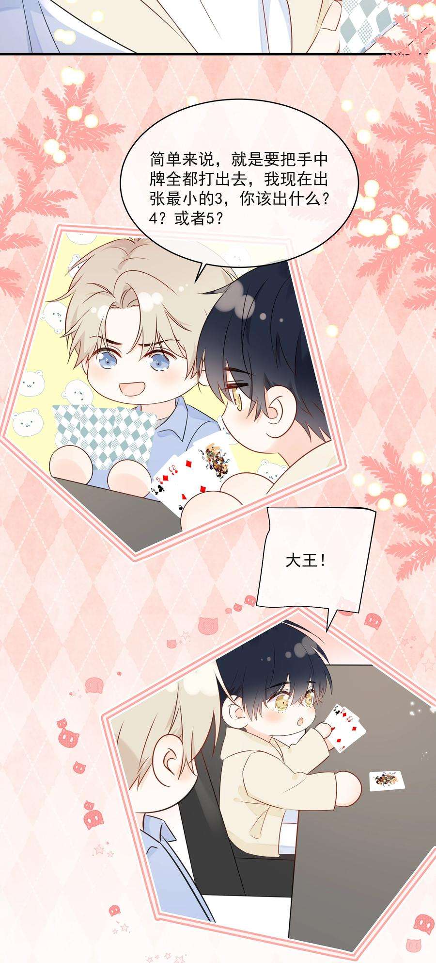 营养过良017 他是个好人！