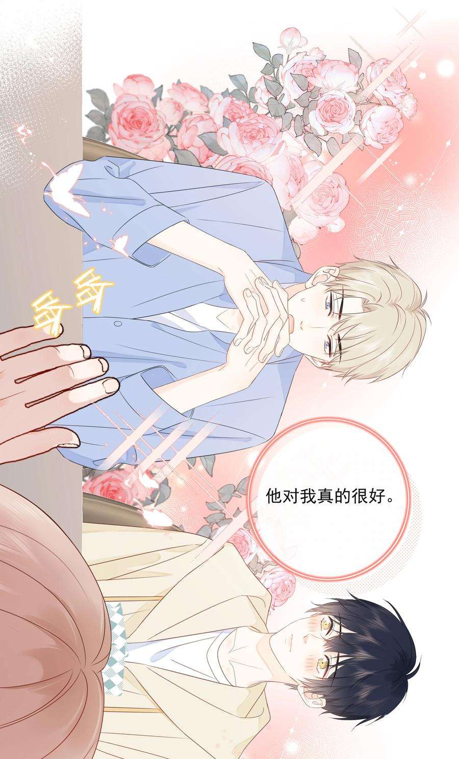 营养过良017 他是个好人！