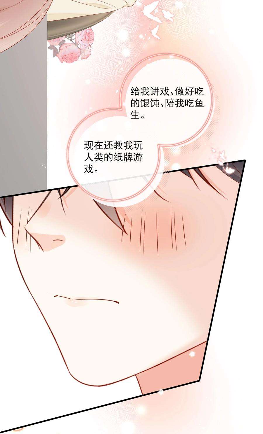 营养过良017 他是个好人！