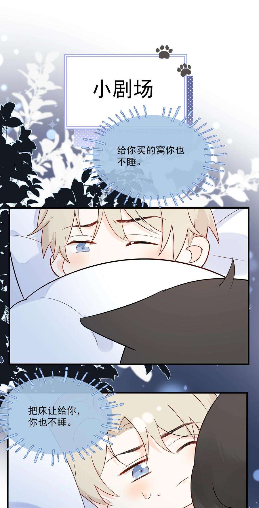 营养过良017 他是个好人！
