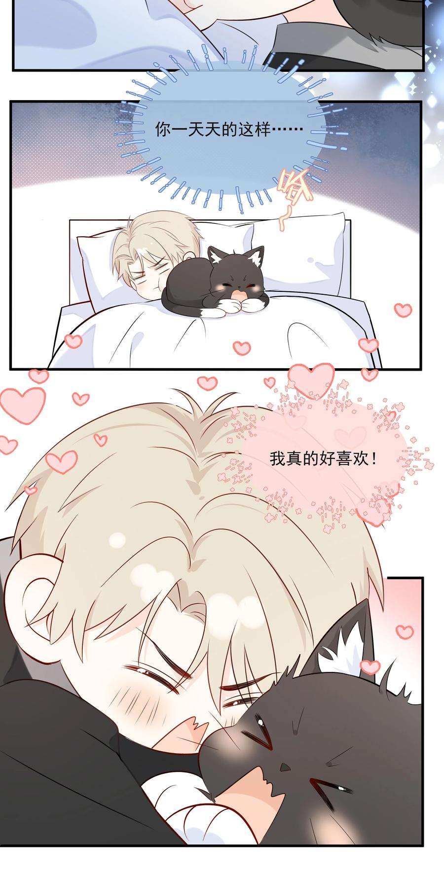 营养过良017 他是个好人！