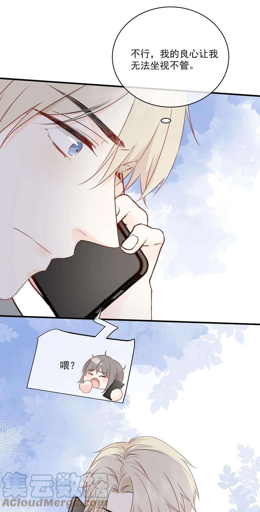 营养过良017 他是个好人！