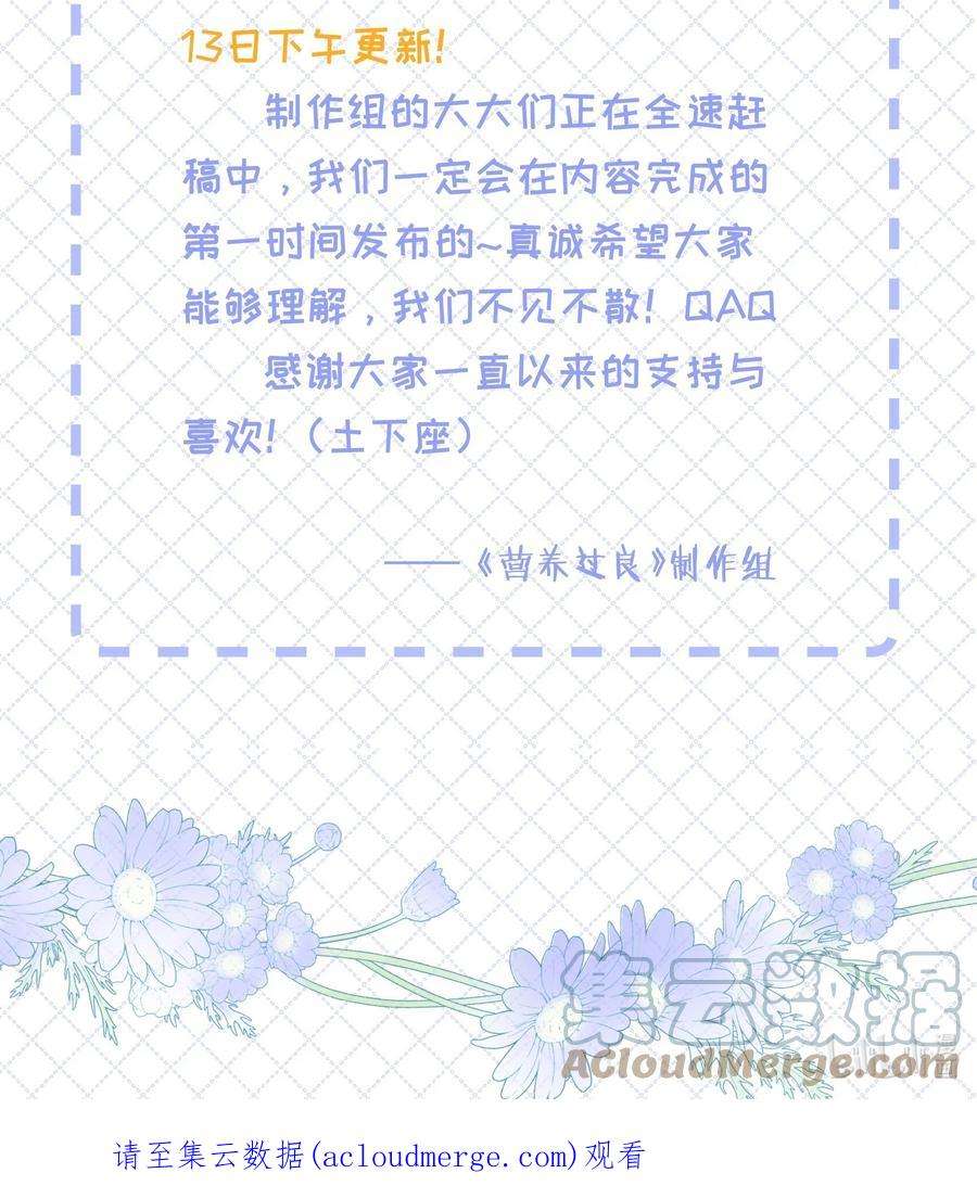 营养过良公告 延更通知
