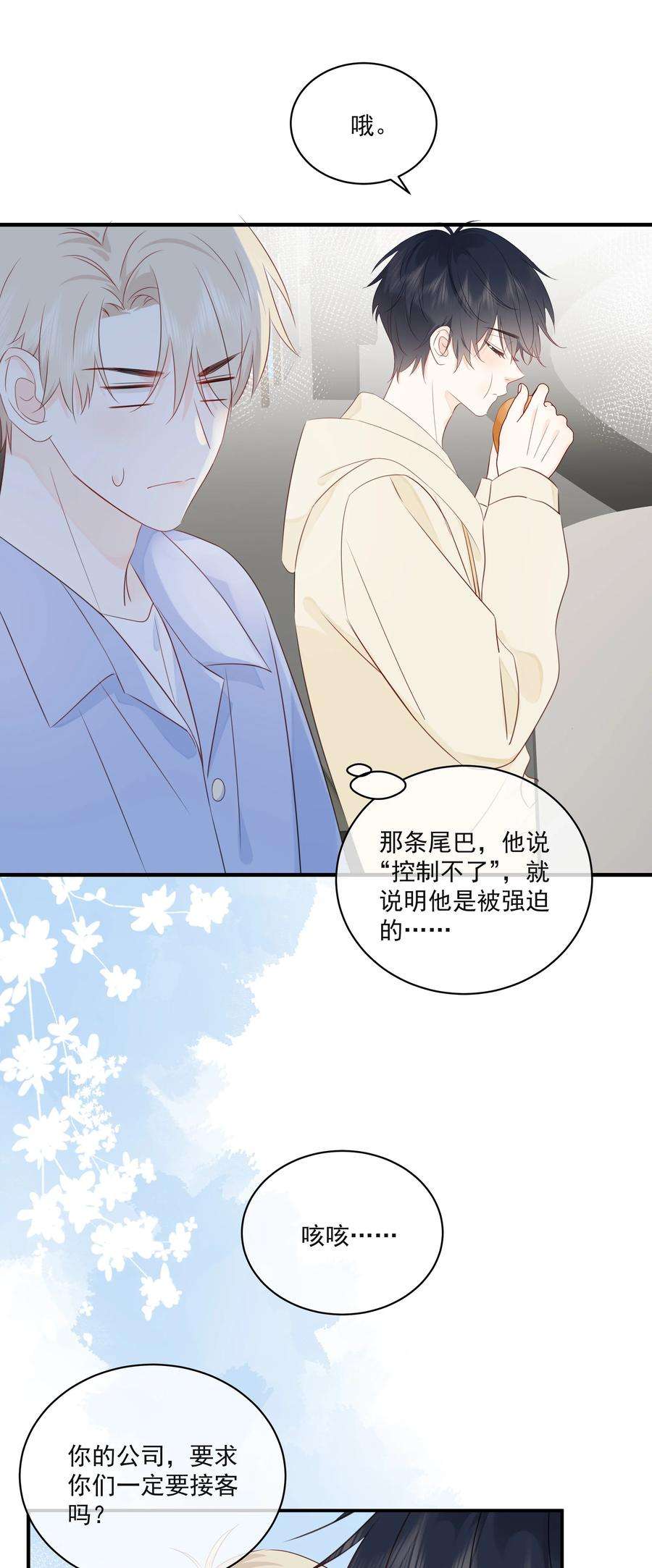 营养过良018 跟我一起住