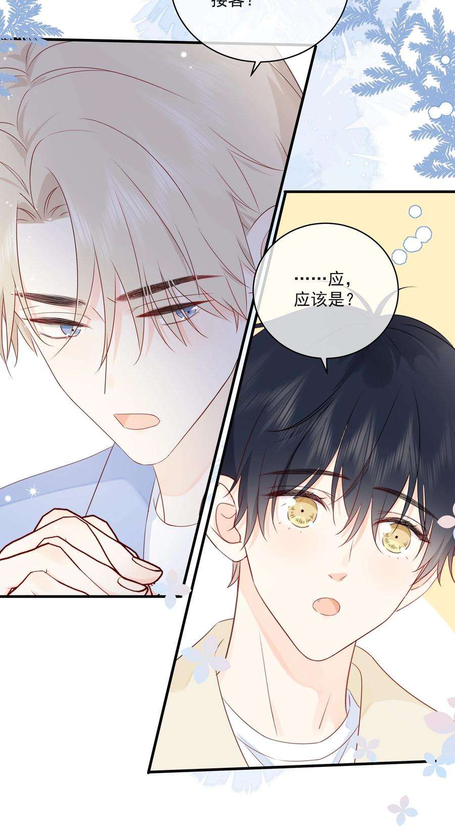 营养过良018 跟我一起住