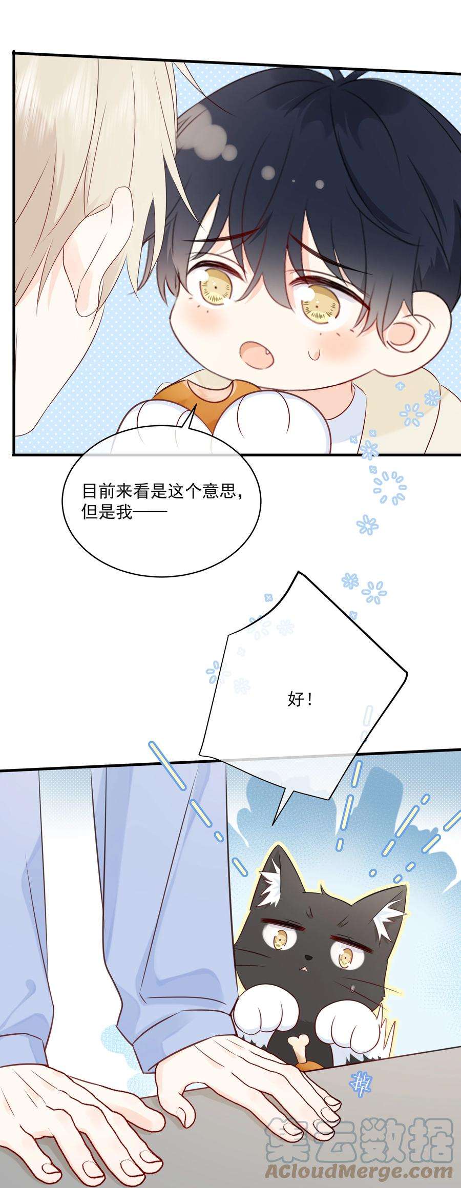 营养过良018 跟我一起住
