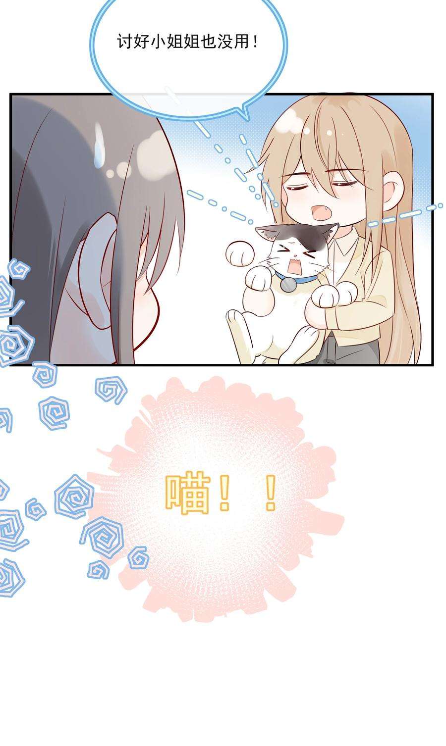营养过良018 跟我一起住