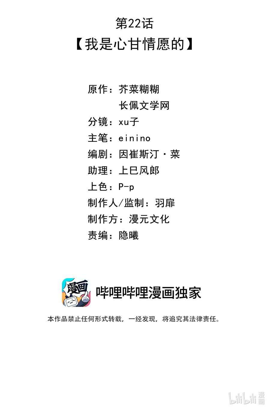 营养过良022 我是心甘情愿的